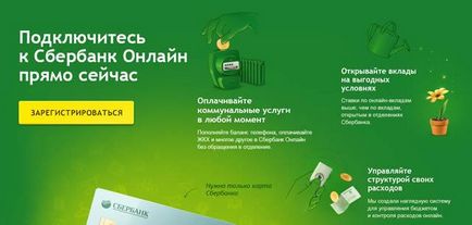 Cum se conectează Sberbank Online 5 moduri