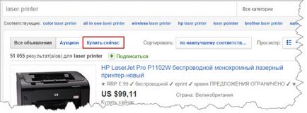 Cum de a cumpăra de pe eBay - instruire pentru România și CSI