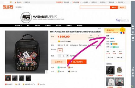 Cum de a cumpăra de la cele mai de cumpărare ghid Taobao pe Taobao de vânzare cu amănuntul, fără intermediari
