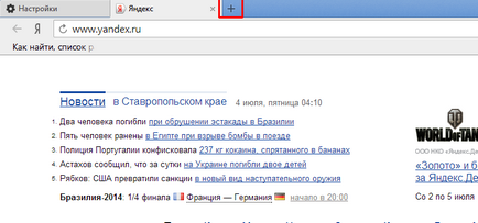 Cum să utilizați Yandex Browser - familiarizarea cu programul