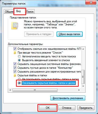 Cum de a vizualiza fișierele și folderele ascunse în Windows 7