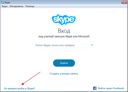 Cum pentru a vedea parola în Skype