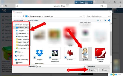 Cum am pus un avatar în VKontakte instrucțiuni pas cu pas (de alimentare) Cum am pus un avatar în VKontakte ghid pas cu pas