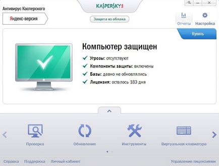 Cum de a extinde versiunea Kaspersky Yandex resetează procesul de licență (cheie)