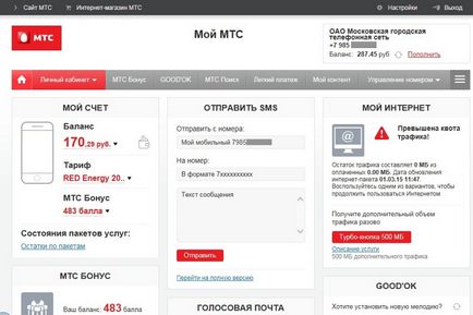 Cum de a verifica și de a afla soldul traficului Internet pe MTS