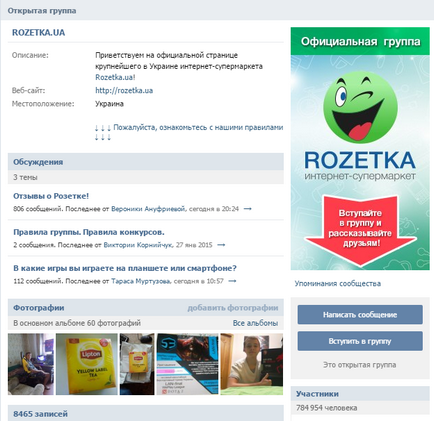 Cum de a promova grupul VC (vkontakte) - 7, ca o modalitate de a elibera VKontakte grup la zero,