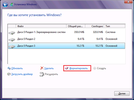 Cum să împartă partițiile hard disk - instrucțiuni detaliate (secțiuni) Cum să împartă partițiile hard disk - instrucțiuni detaliate