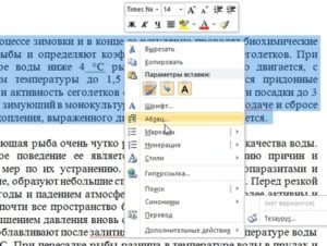 Cum de a face linia roșie (punctul), în Word 2007, 2010, 2013, marjele în Microsoft Word