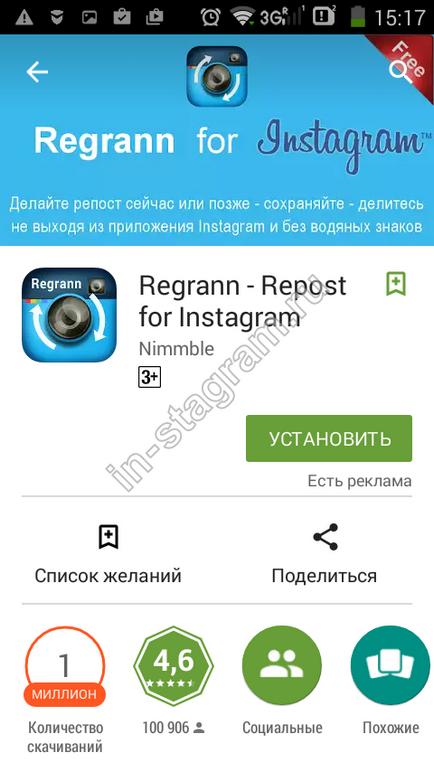 Cum sa faci o repost în Instagram cum să repost Instagram