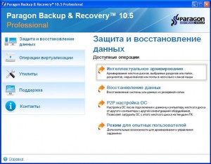 Cum de backup (de rezervă) Cum de a face o copie de rezervă