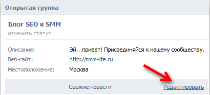 Cum sa faci un meniu pentru grupul wiki specialist VKontakte blog-SMM