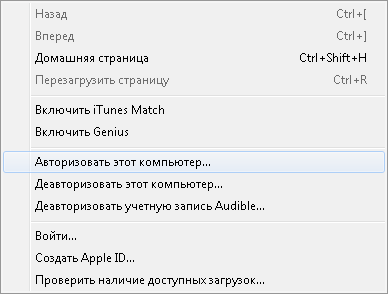 Cum de a arunca o cerere de la itunes la iPhone