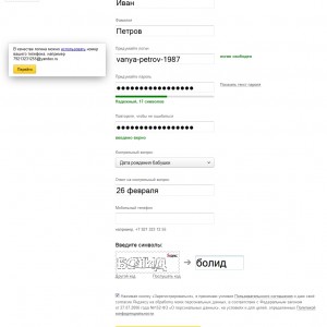 Cum de a crea un e-mail de pe computerul dvs. - gratuit la Yandex poshago