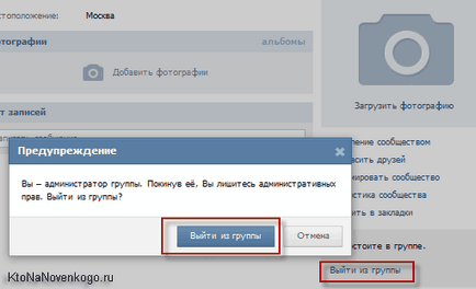 Cum de a crea sau șterge un grup sau o pagină pe VKontakte