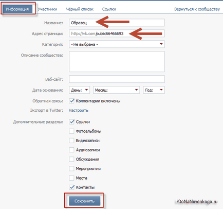 Cum de a crea sau șterge un grup sau o pagină în VKontakte ( „Create Comunitatea“) Cum de a crea sau șterge un grup sau o pagină pe VKontakte