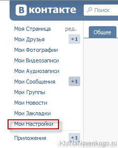Cum de a crea sau șterge un grup sau o pagină în VKontakte (grup) Cum de a crea sau șterge un grup sau o pagină pe VKontakte