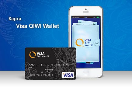 Cum de a crea kiwi pungă, înregistrarea Qiwi visa portofel