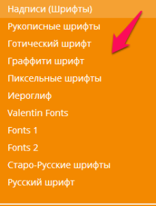 Cum de a crea o frumoasă inscripție