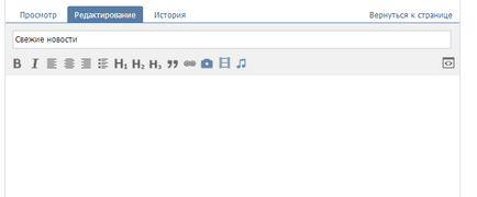 Cum de a crea un meniu în grupul VKontakte