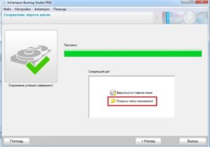 Cum de a crea o imagine de disc pe Windows 7, 8, 10, cele mai bune programe, de a crea o imagine ISO, și prin UltraISO