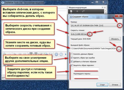 Cum de a crea o imagine în instrumentele Daemon (imagine) Cum de a crea o imagine în Daemon Tools