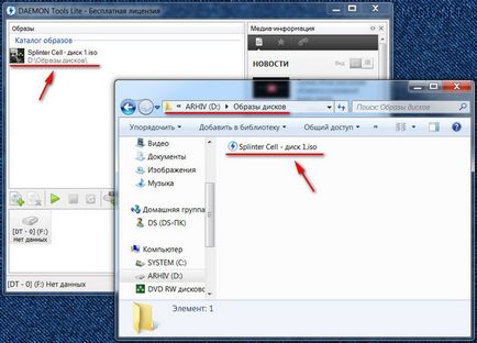 Cum de a crea o imagine în Daemon Tools (unelte) Cum de a crea o imagine în Daemon Tools