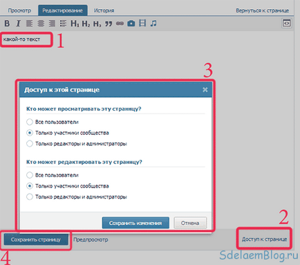 Cum de a crea o pagină internă pentru meniul VKontakte grup, crearea, personalizarea și promovarea site-urilor