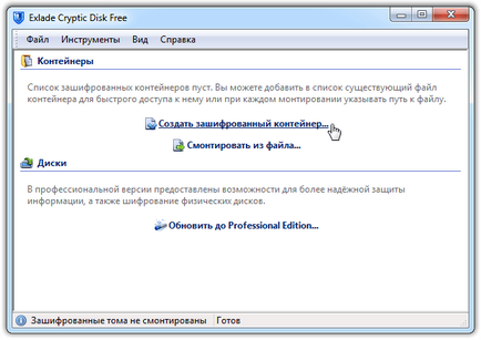 Cum de a crea containere criptate (container) Cum de a crea containere criptate
