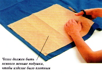 Cum să coase o pernă pătrat - tăiere și de cusut
