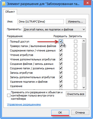 Cum să preia în proprietate de fișiere și foldere (fișier) Cum să preia în proprietate de fișiere și foldere