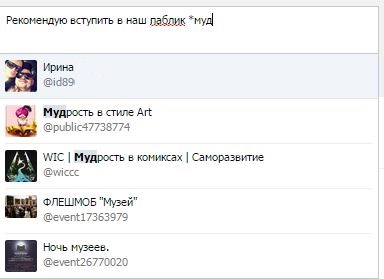Cum de a pune link-uri în posturi VKontakte, yarabotayudoma