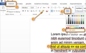 Cum de a elimina sau a face fundalul într-un cuvânt (cuvânt ms), schimba culoarea paginii, sau de a face o foaie de umplere