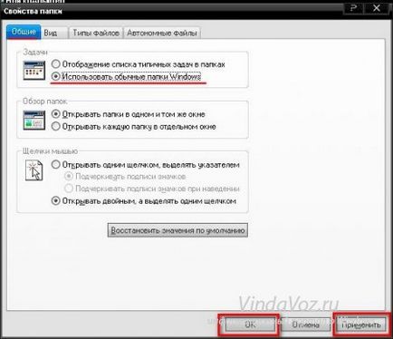 Cum de a elimina sau a șterge un dosar de pe stânga în conductorul (tranzițiile din zonă și de navigare) în Windows XP,