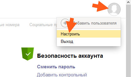 Cum pot șterge istoricul de site-uri vizitate în Yandex pe computer