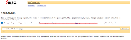 Cum de a elimina paginile web nedorite din căutare Yandex