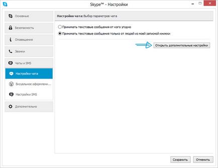 Cum să eliminați conversație în skype (șterge o conversație pe Skype) Cum să eliminați conversație în skype