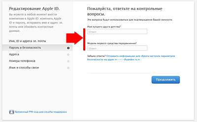 Cum sa furi id-ul de mere - oficial, fără a rupe, cu un program de garanție pentru Apple iPhone