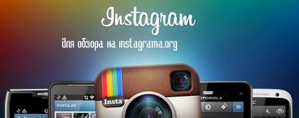 Instagram cum se instalează pe telefonul smartphone, telefon mobil, tabletă sau PC