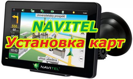 Cum se instalează hărți pe navigarea Navitel topkin, 2017