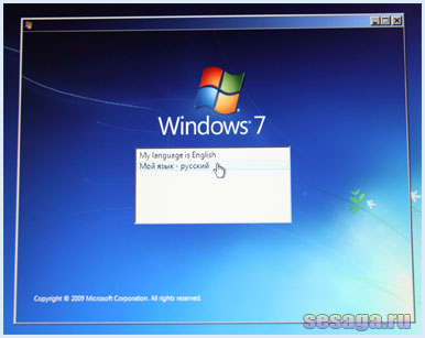 Cum se instalează Windows 7 sistem de operare pentru acasă, familie