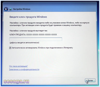 Cum se instalează Windows 7 sistem de operare pentru acasă, familie
