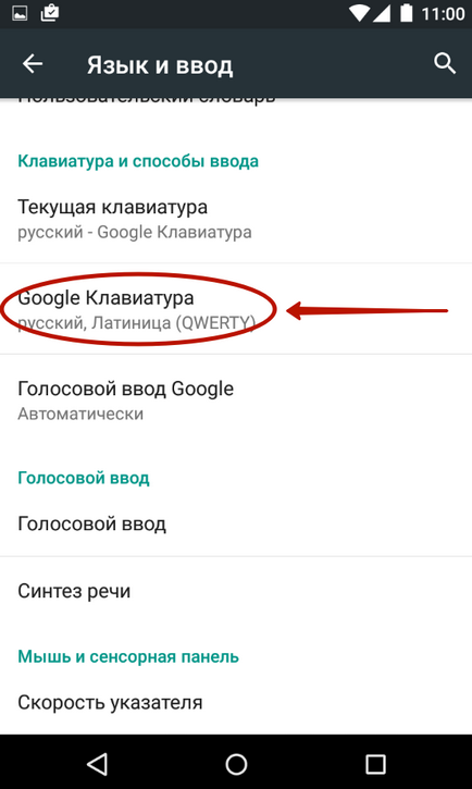 Cum se instalează Android pe rusificarea Android limba română