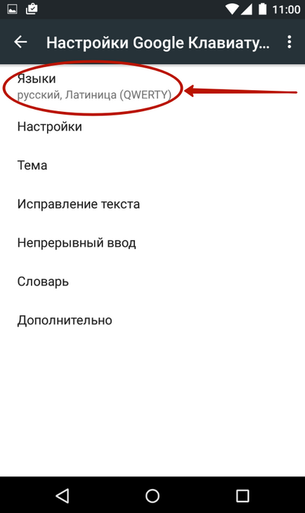 Cum se instalează Android pe Android limba română rusificare (Android) Cum se instalează Android pe rusificarea Android limba română