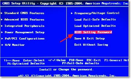 Cum se instalează, eliminați și să resetați parola din BIOS (BIOS), calculator tips