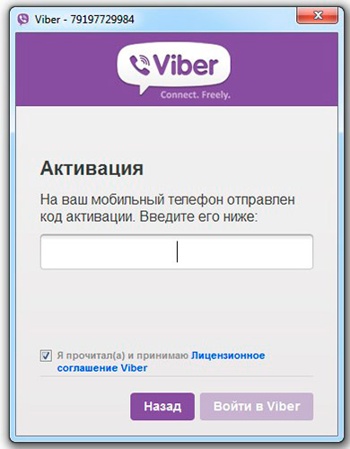 Cum se instalează Viber pe computer și telefon