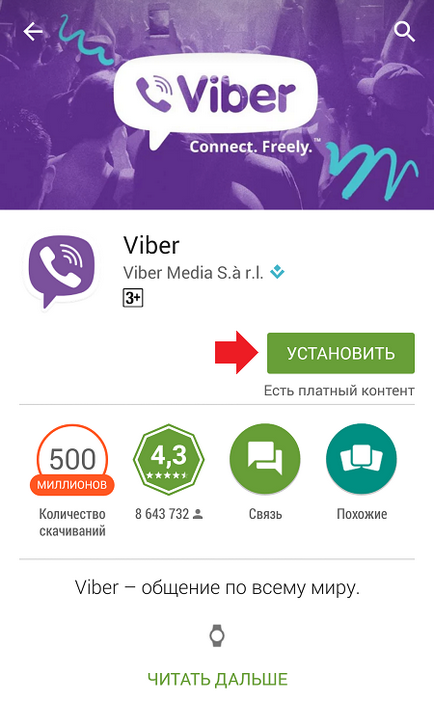 Cum se instalează Viber pe telefon Android
