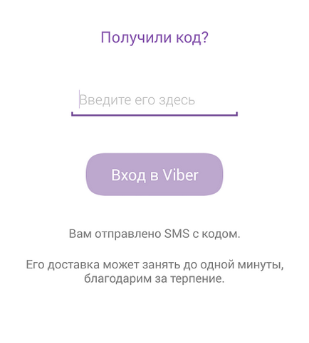 Cum se instalează Viber pe telefon Android