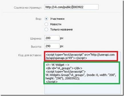 Cum se instalează grupuri VKontakte widget în pași manual 3, note de noapte blogger