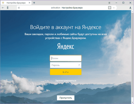 Cum se instalează Yandex browser de pe computer
