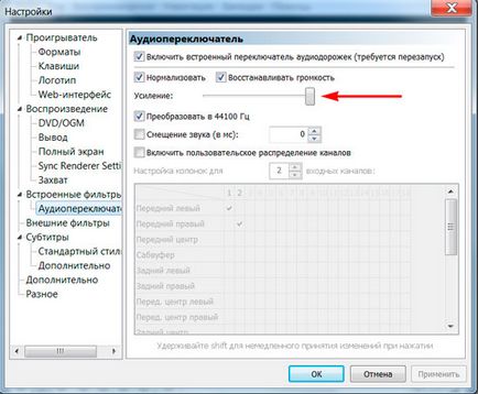Cum de a crește volumul de pe laptop, sistem de sunet cu un program (setare) Cum de a crește volumul de pe laptop, sistem de sunet cu ajutorul programelor